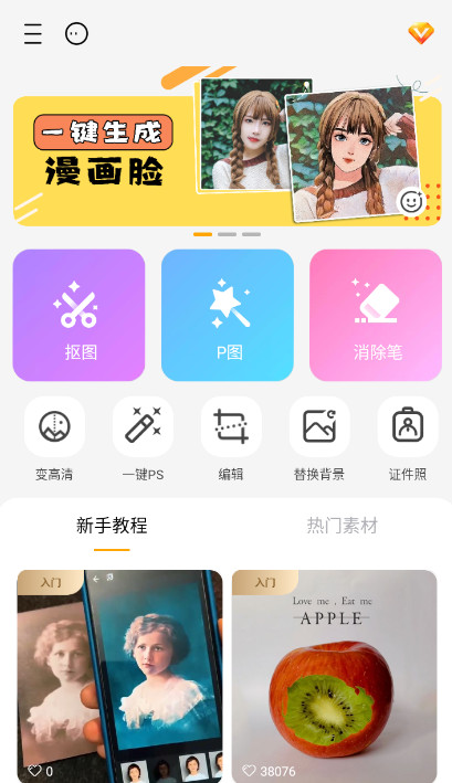 大神p图下载