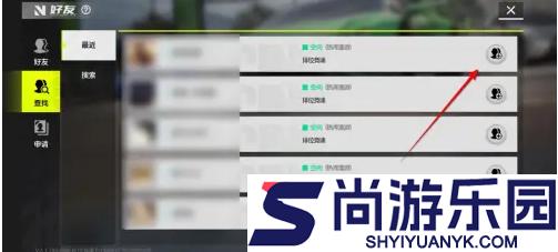 极品飞车集结怎么加好友