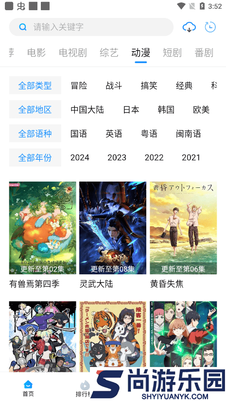 萝卜视频在线看纯净免会员版下载