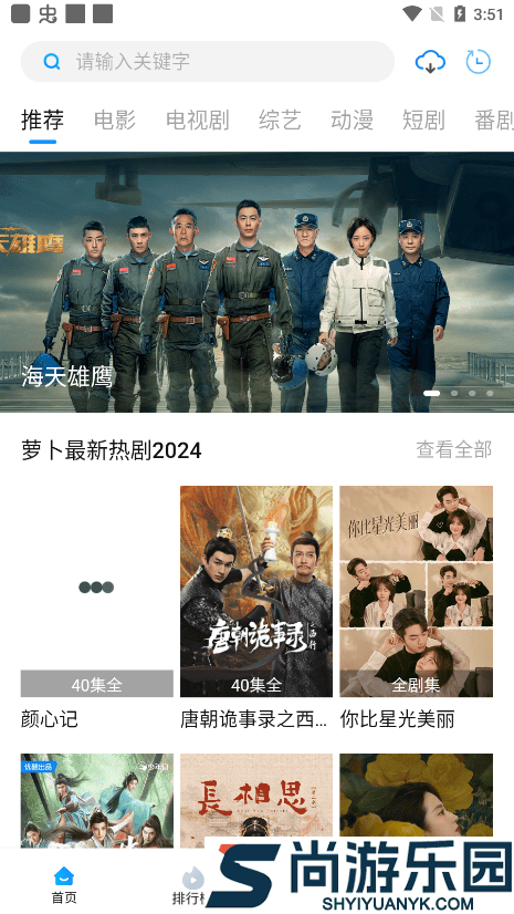 萝卜视频在线看纯净免会员版下载