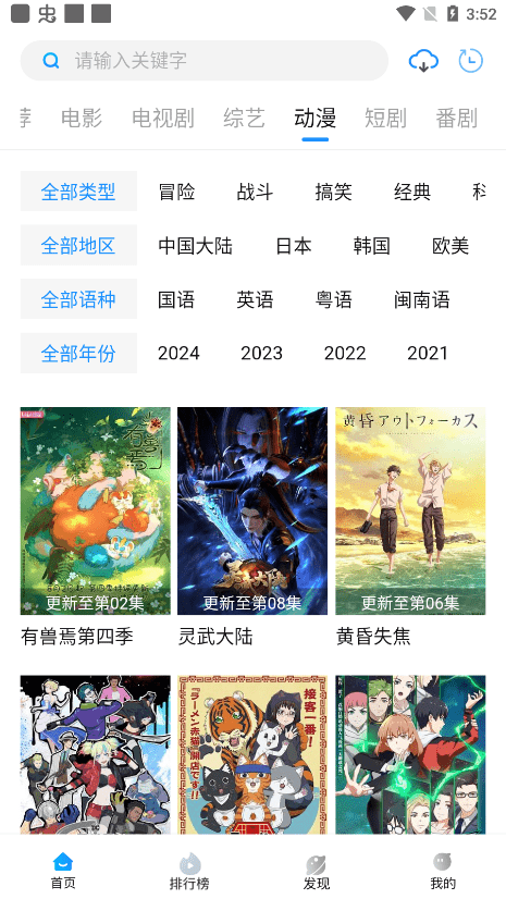 萝卜视频在线看纯净免会员版下载