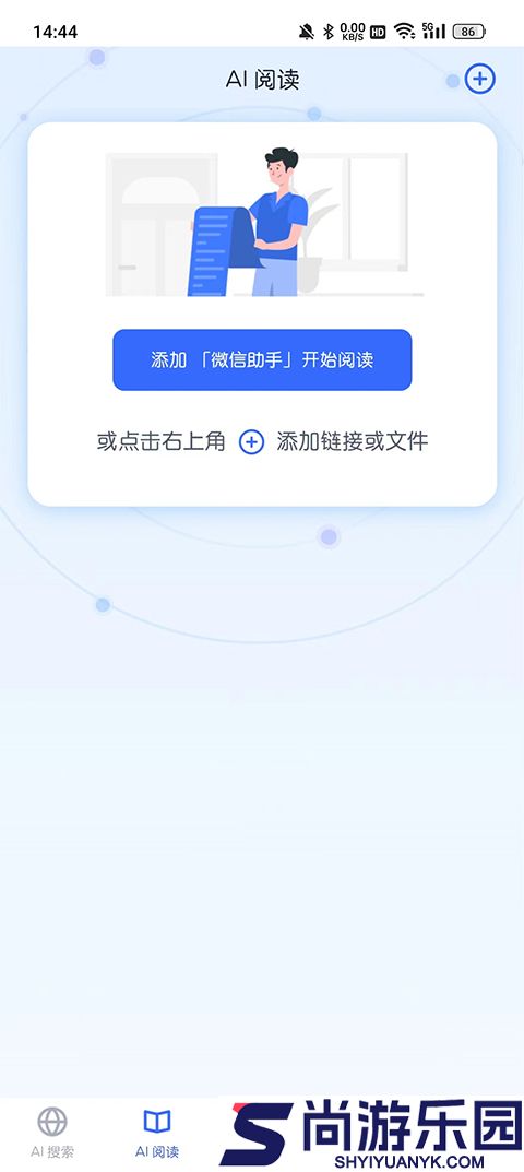 天工安卓版下载