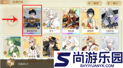 食物语如何将好友收徒
