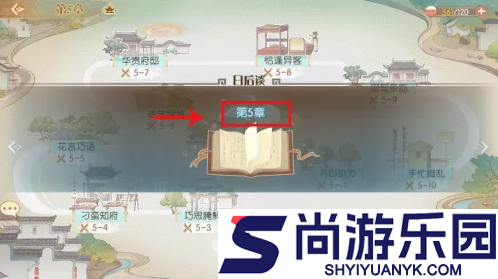 食物语如何将好友收徒
