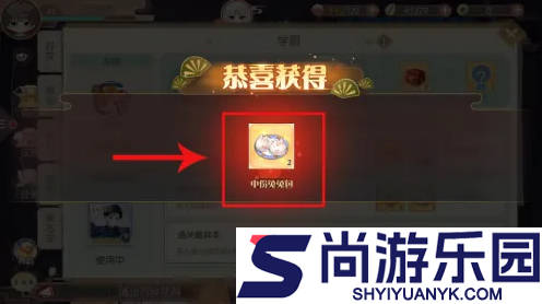 食物语如何将好友收徒