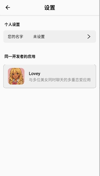 TokimekiAI下载