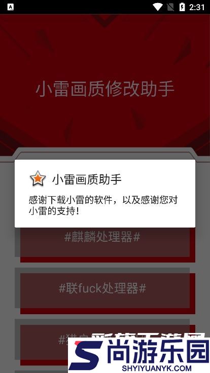 小雷画质修改器120帧超高清下载