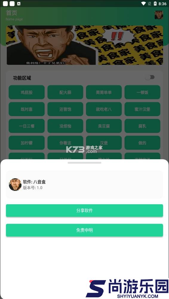 八音盒老八版下载5.0