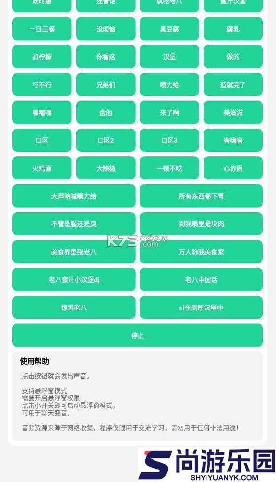 八音盒老八版下载5.0