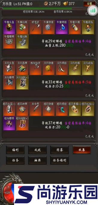 契约恶魔手游攻略图文