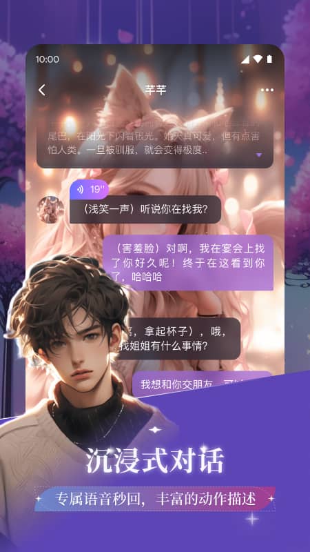 异世界回响下载