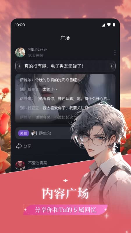 异世界回响下载