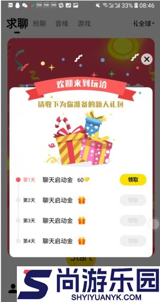 玩洽视频聊天软件下载