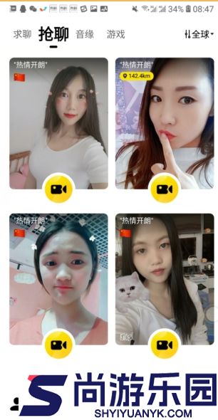 玩洽视频聊天软件下载