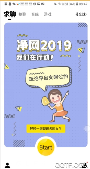 玩洽视频聊天软件下载