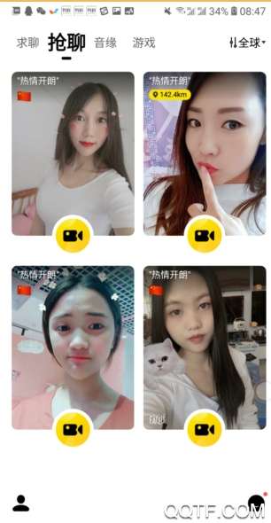 玩洽视频聊天软件下载