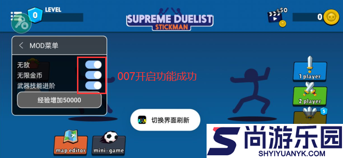 火柴人至高对决下载正版
