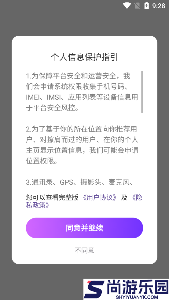 感聊交友软件下载