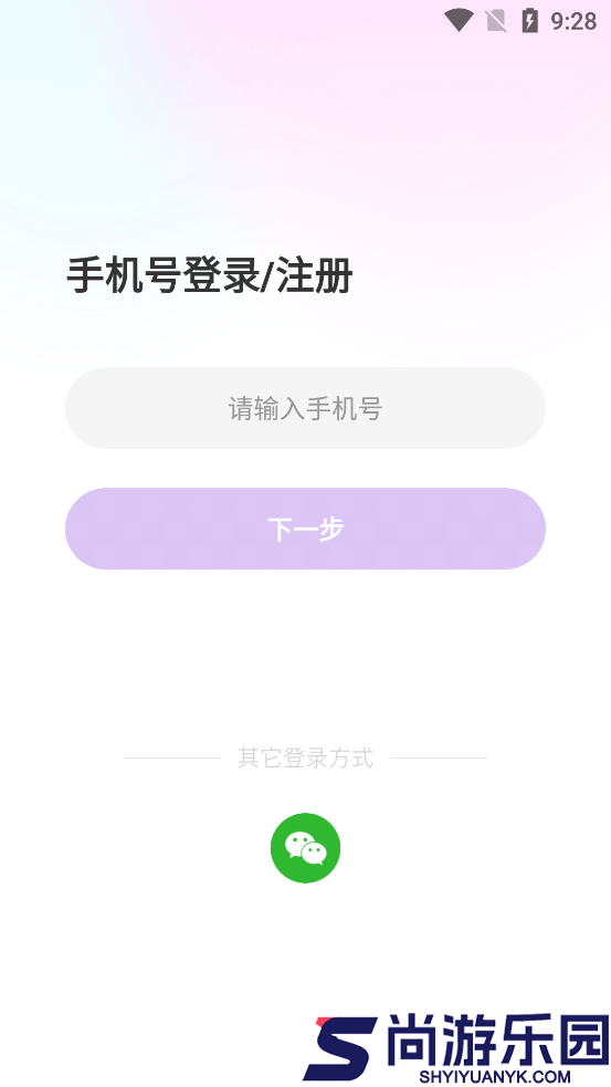 感聊交友软件下载