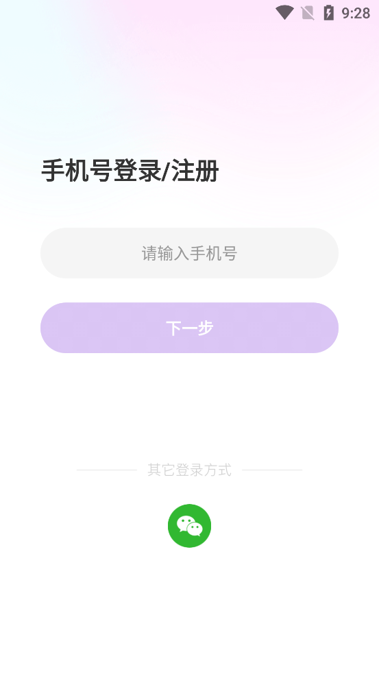 感聊交友软件下载