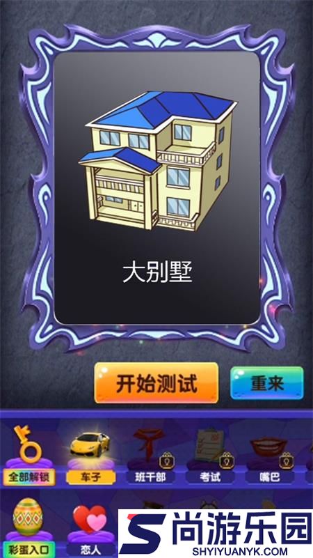看看谁是显眼包安卓版下载