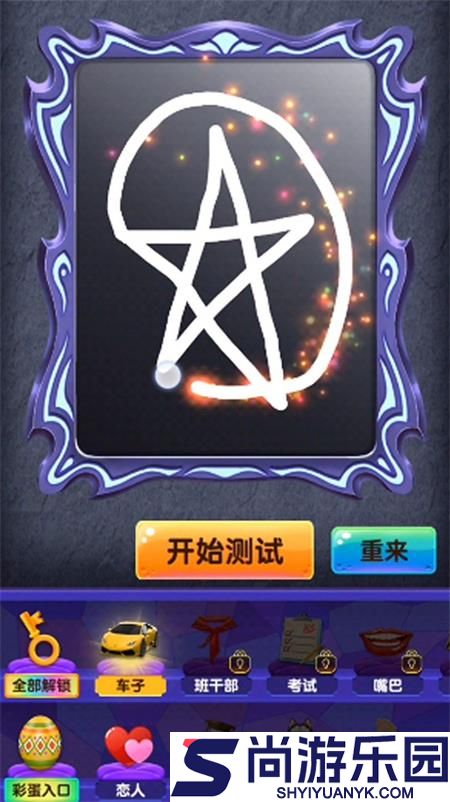 看看谁是显眼包安卓版下载