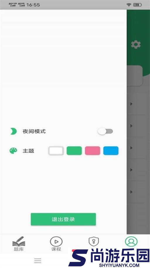 胸心外科学主治医师免费版下载
