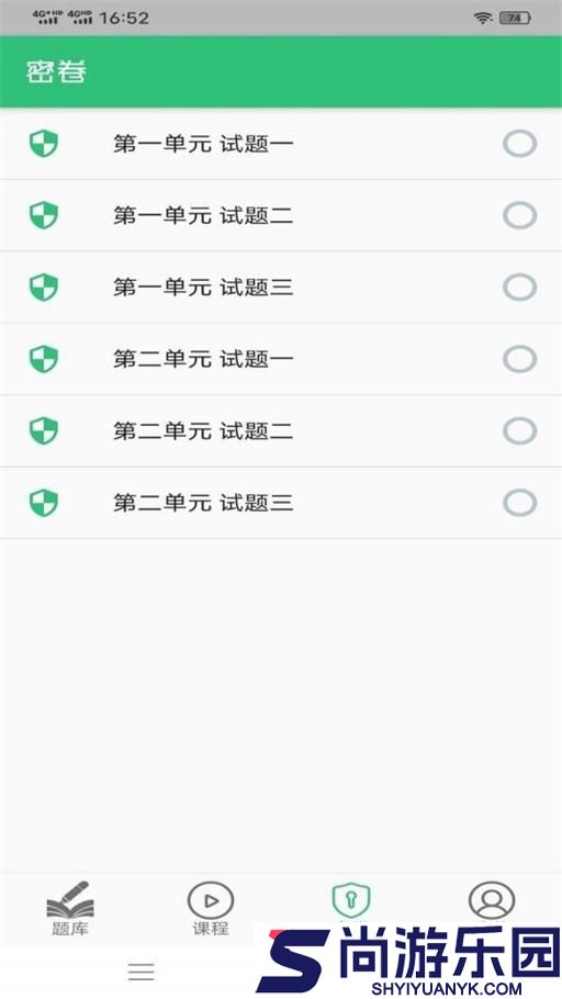 胸心外科学主治医师免费版下载