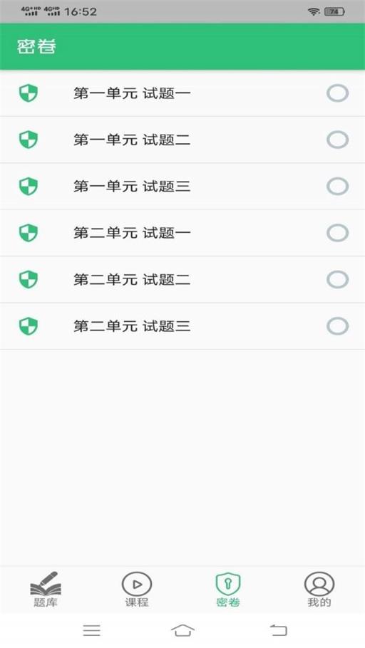 胸心外科学主治医师免费版下载