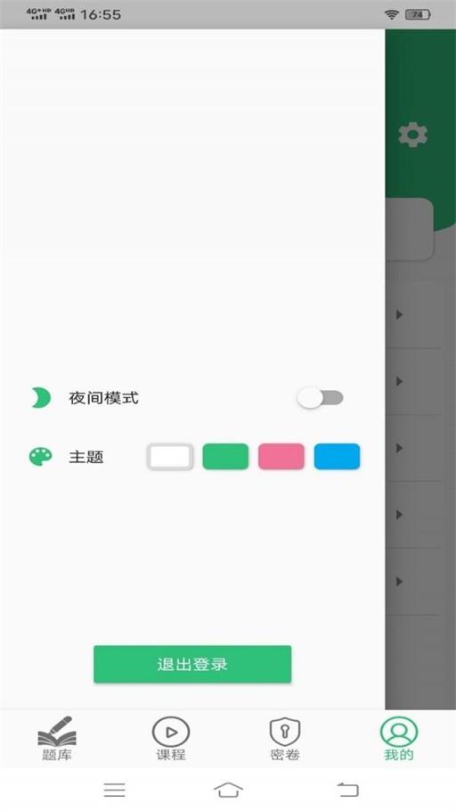 胸心外科学主治医师免费版下载