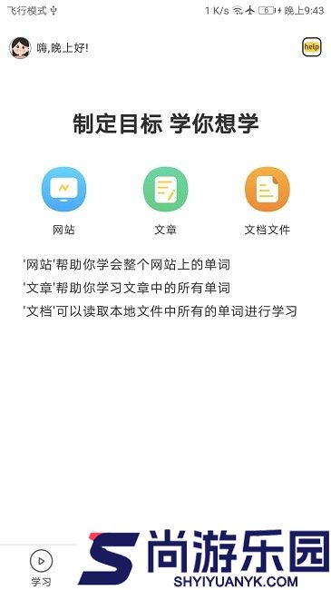 简单学单词最新版下载