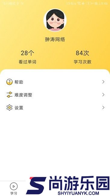 简单学单词最新版下载