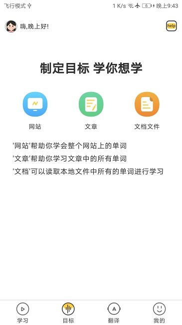 简单学单词最新版下载