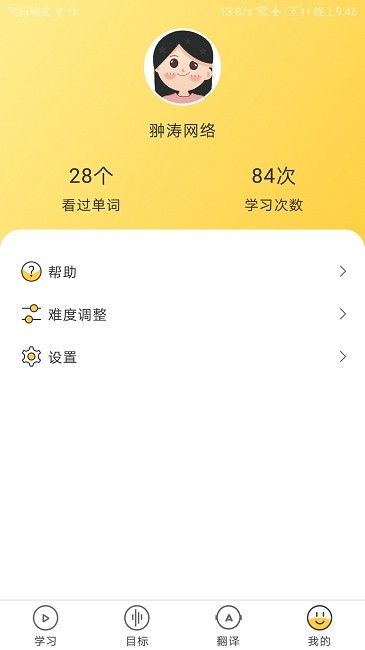 简单学单词最新版下载