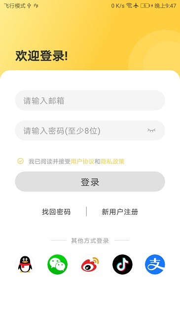 简单学单词最新版下载