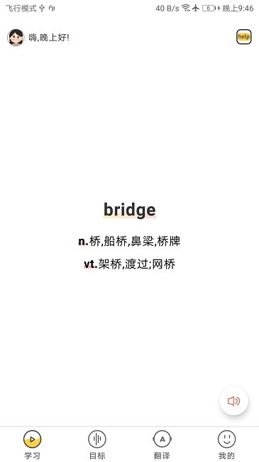 简单学单词最新版下载