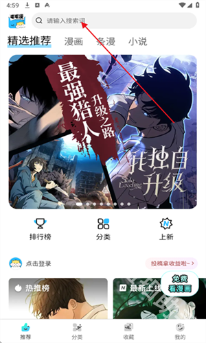 屯漫正版下载