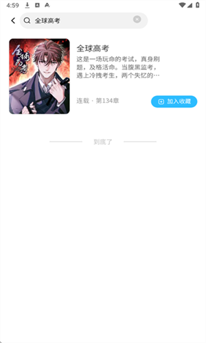 屯漫正版下载