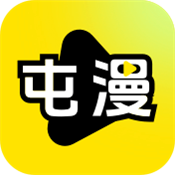 屯漫