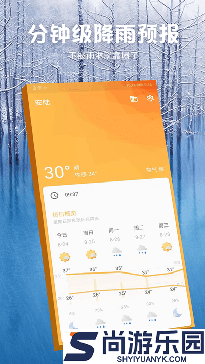 未来15日天气日报手机版下载