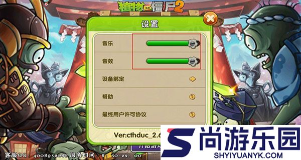植物大战僵尸4中文版下载