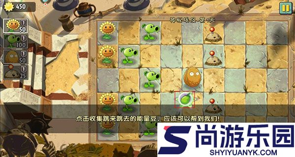 植物大战僵尸4中文版下载