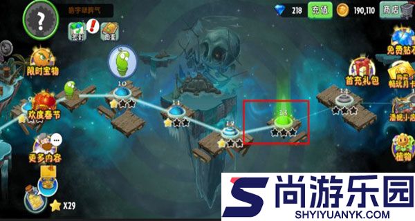 植物大战僵尸4中文版下载