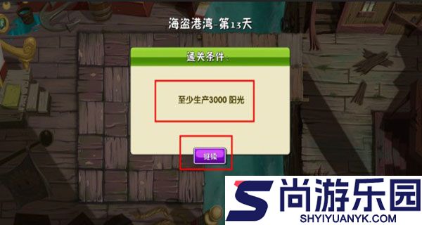 植物大战僵尸4中文版下载
