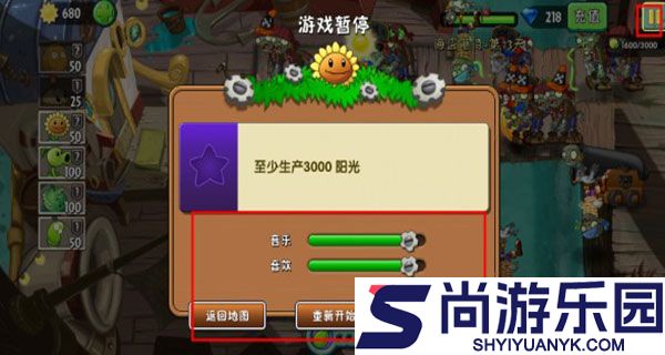 植物大战僵尸4中文版下载