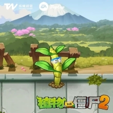 植物大战僵尸4中文版下载