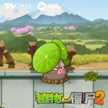 植物大战僵尸4中文版下载