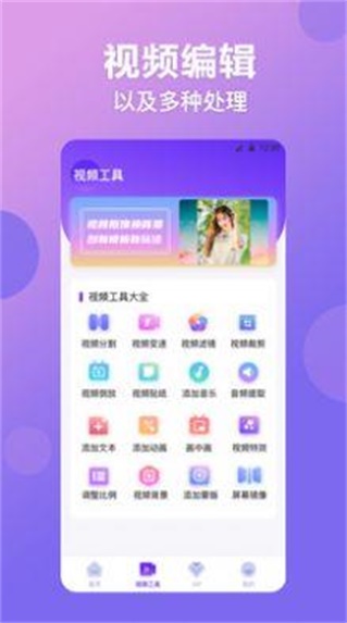 修图PS免费版下载