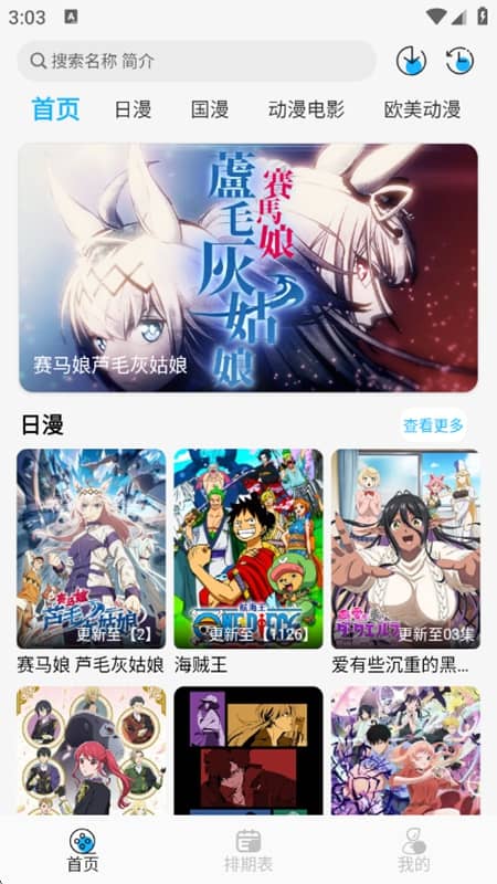 动漫姬下载安装