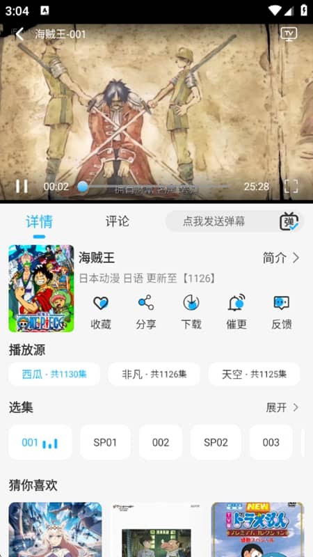 动漫姬下载安装